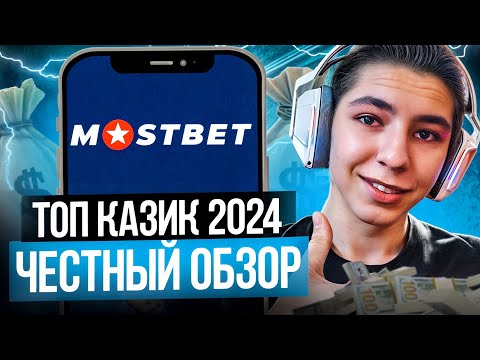 mostbet bahisler